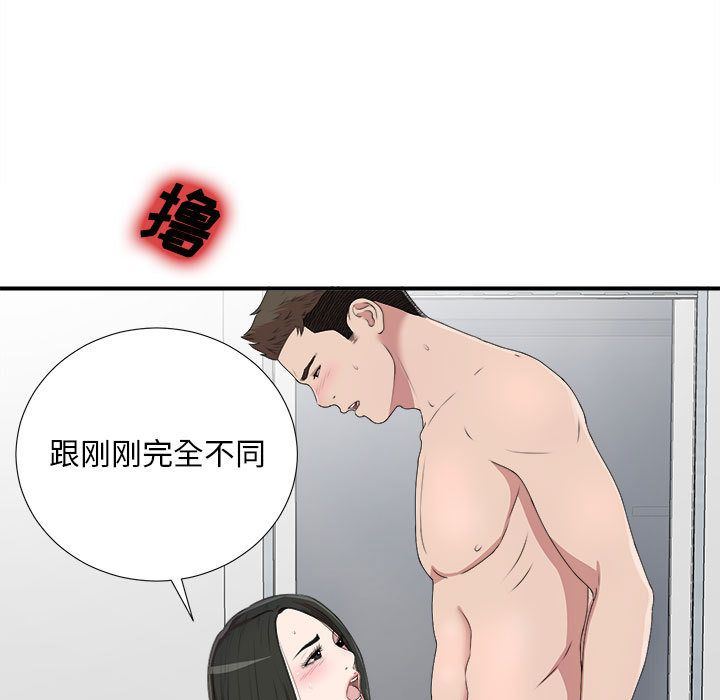 密友:第34话-103