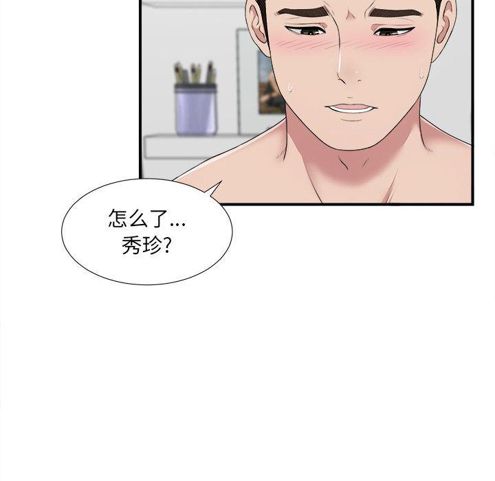 密友:第34话-111