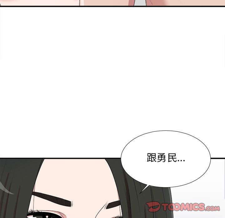 密友:第34话-119