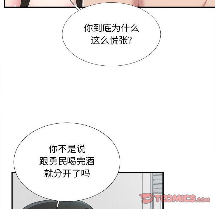 密友:第35话-5