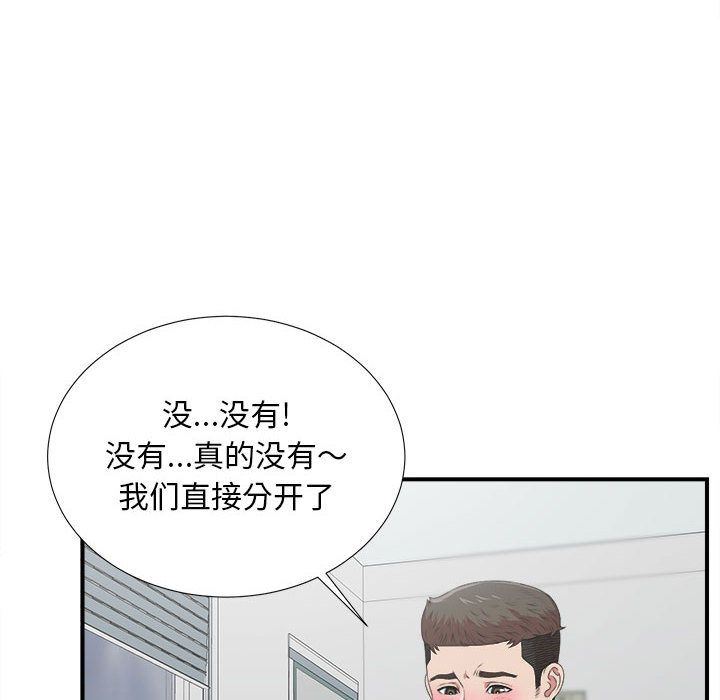 密友:第35话-7