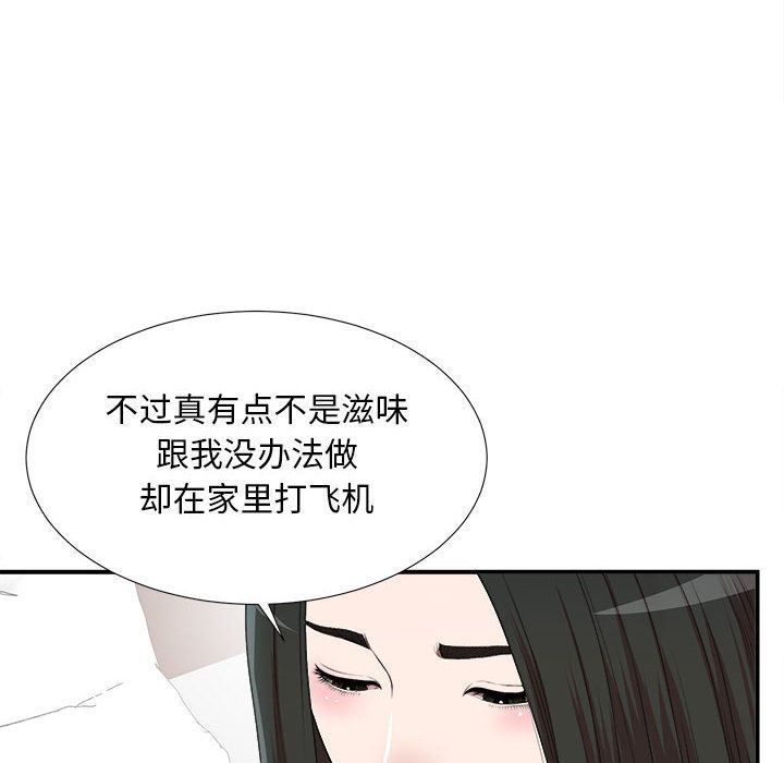 密友:第35话-16