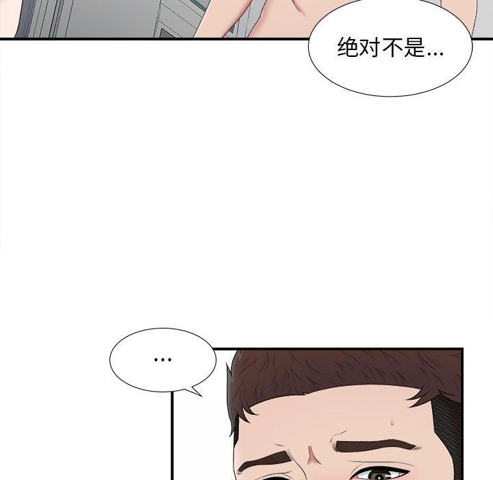 密友:第35话-19