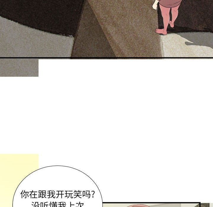 密友:第35话-27