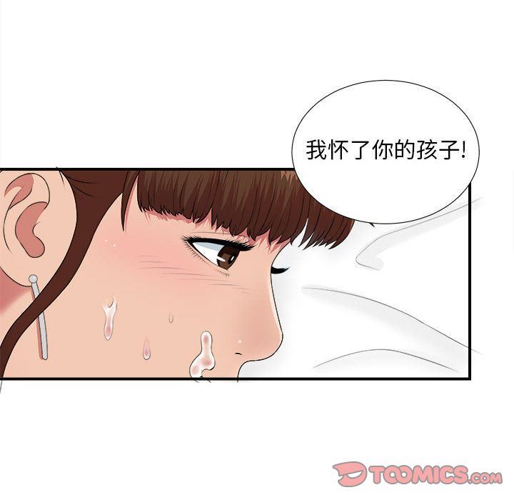 密友:第35话-29