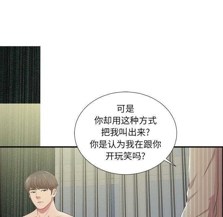 密友:第35话-30