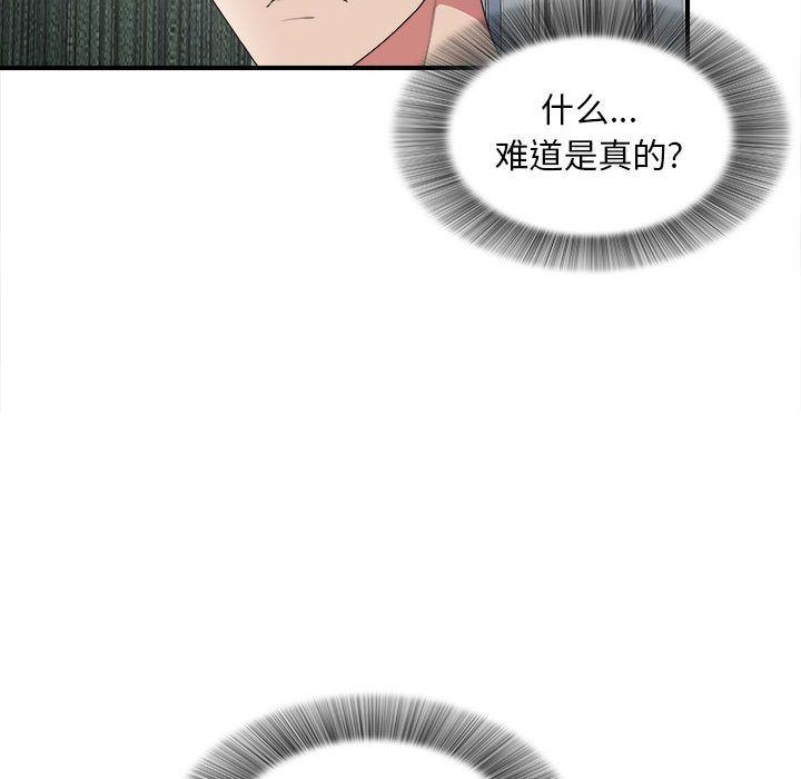 密友:第35话-39