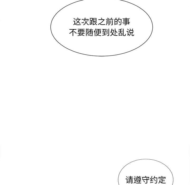 密友:第35话-54