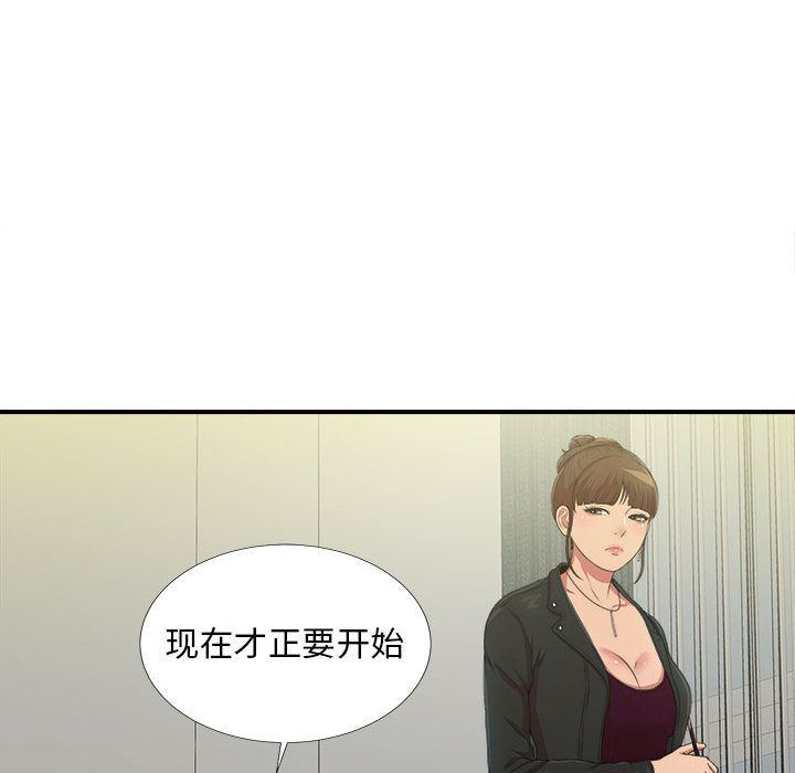 密友:第35话-58