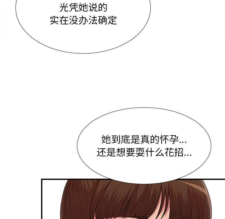 密友:第35话-60