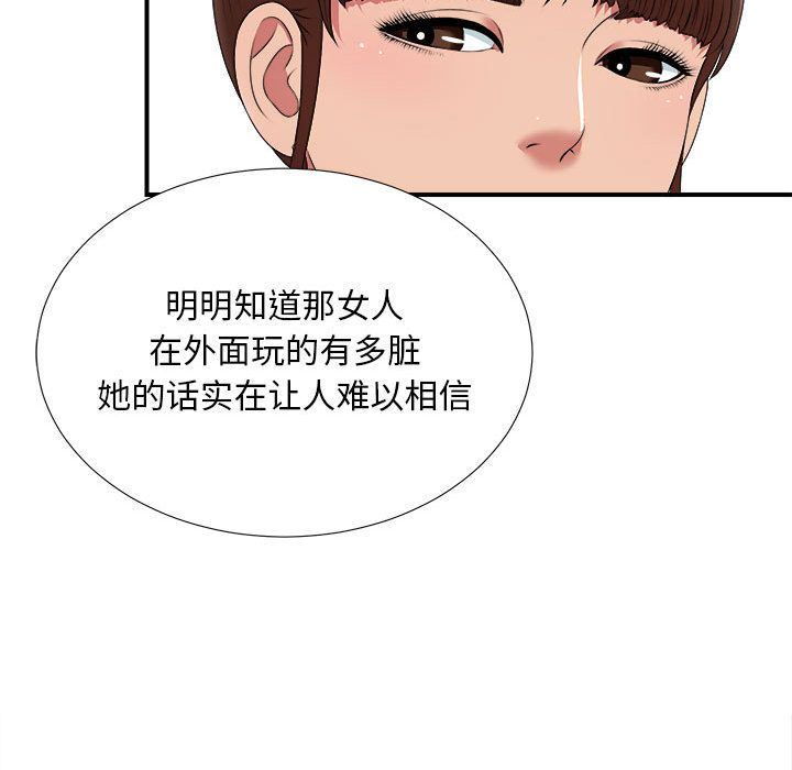 密友:第35话-61