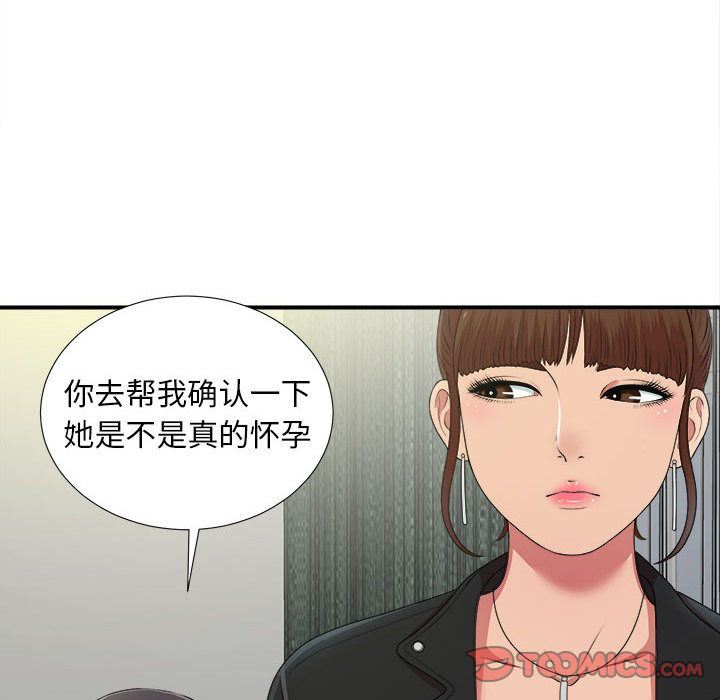 密友:第35话-62