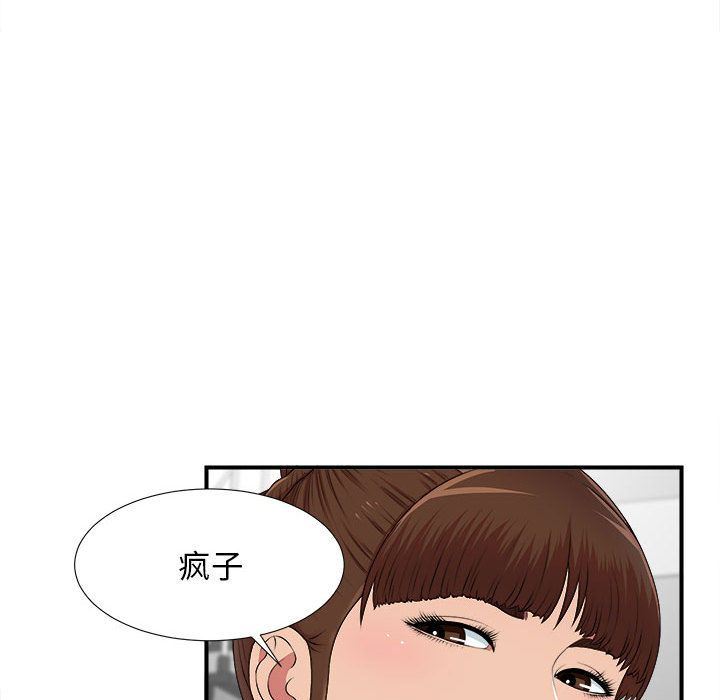 密友:第35话-67