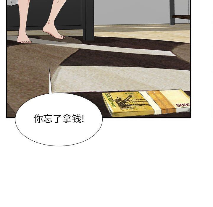 密友:第35话-72