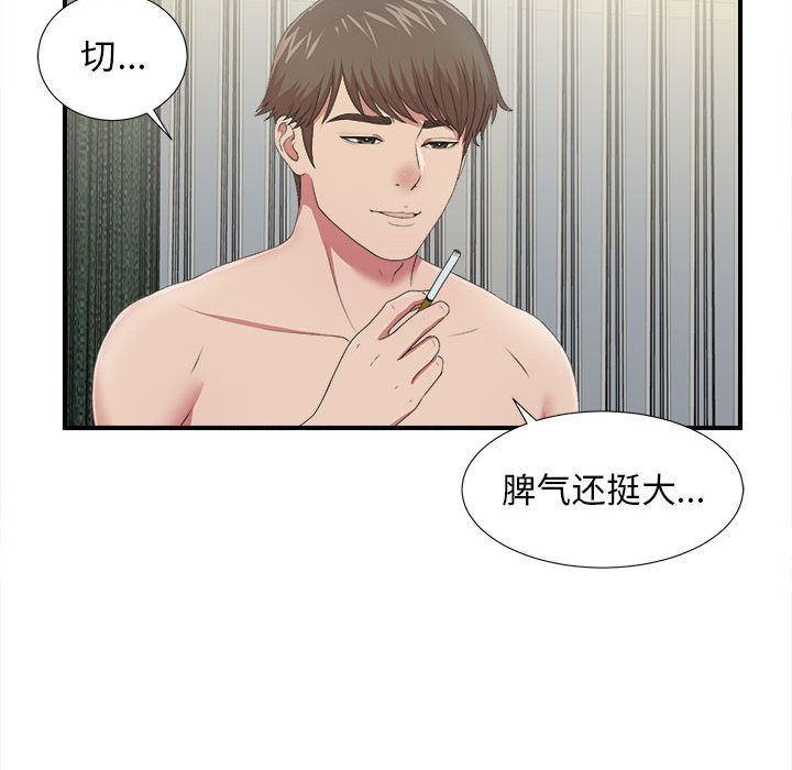 密友:第35话-75