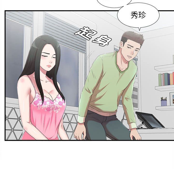 密友:第35话-82