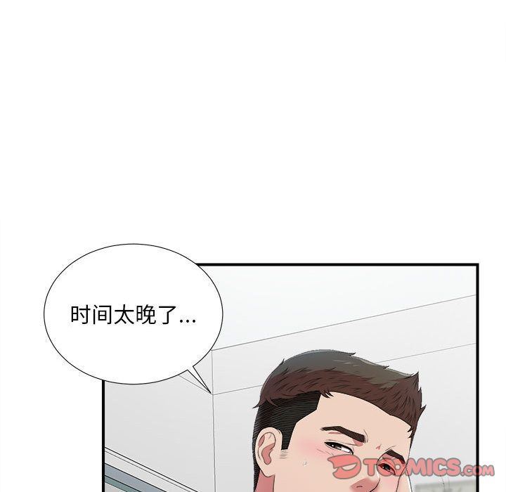 密友:第35话-83