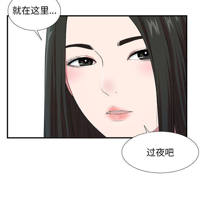 密友:第35话-87