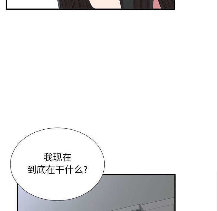 密友:第35话-94