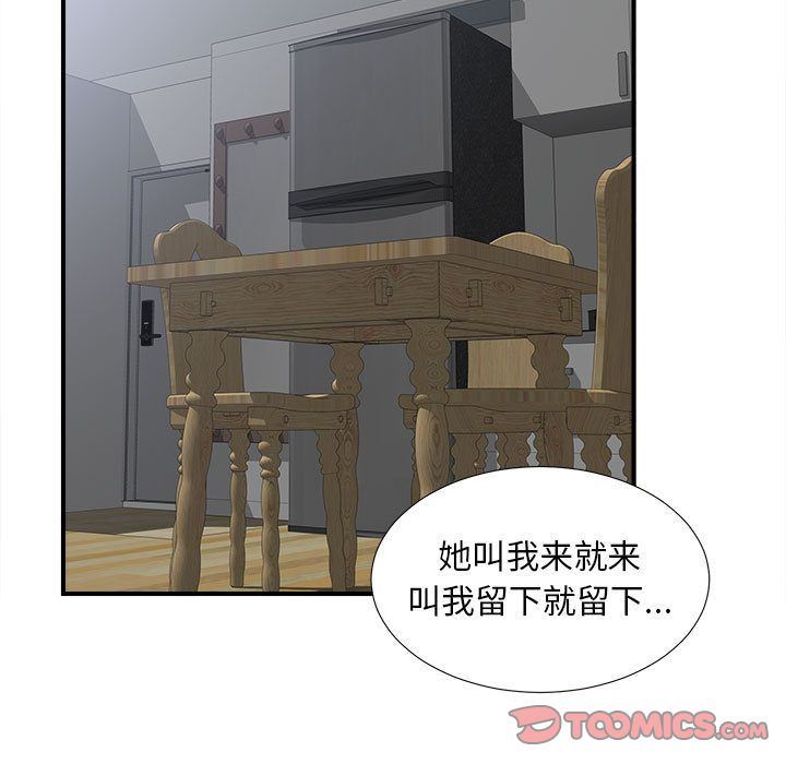 密友:第35话-95