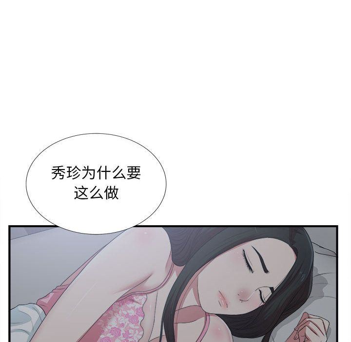 密友:第35话-96