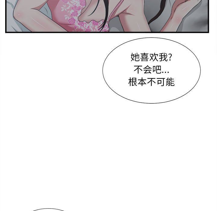 密友:第35话-97