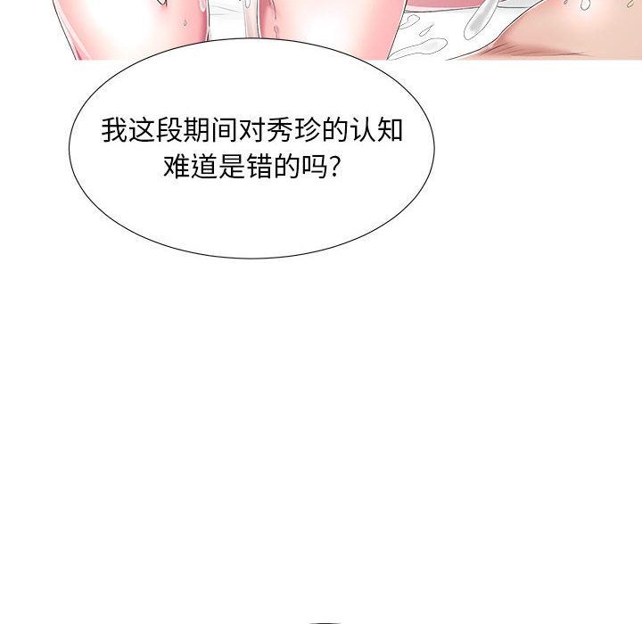 密友:第35话-102