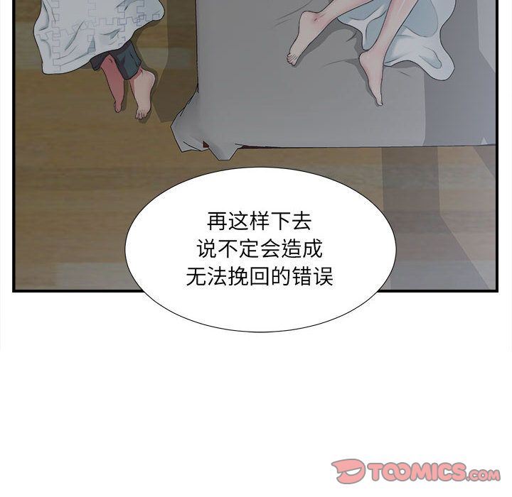 密友:第35话-104