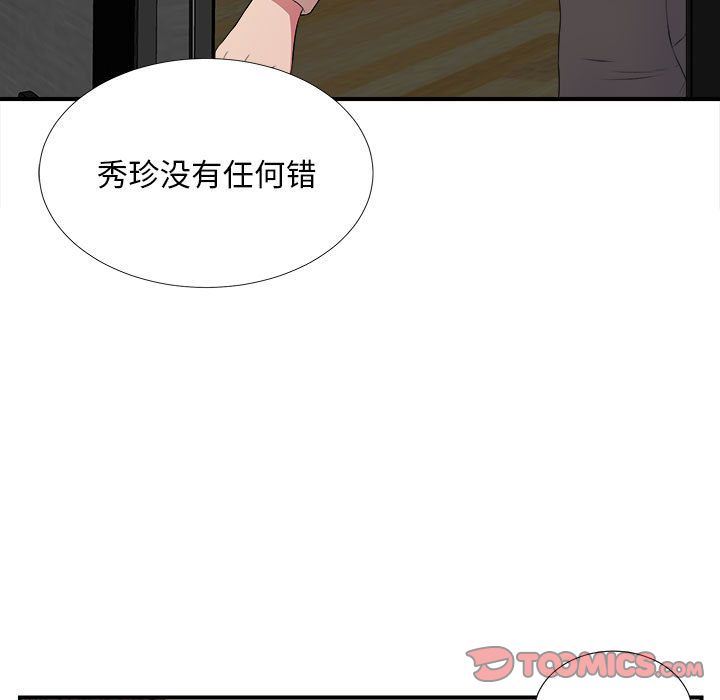 密友:第35话-110