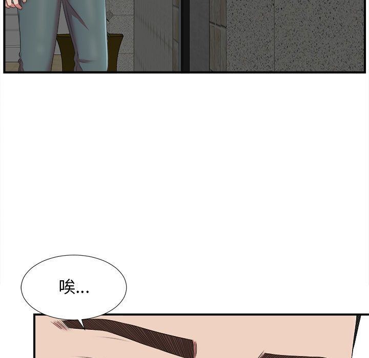 密友:第35话-117