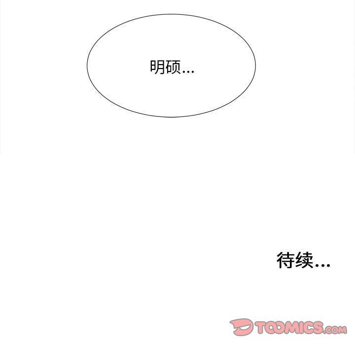 密友:第35话-125