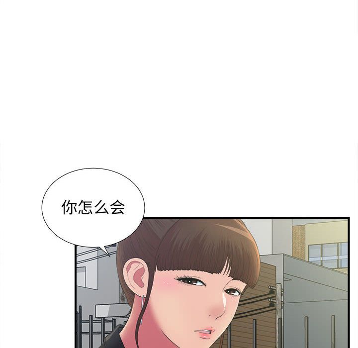 密友:第36话-7