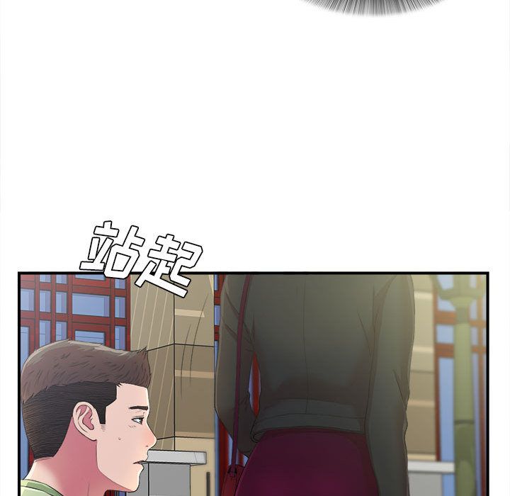 密友:第36话-12