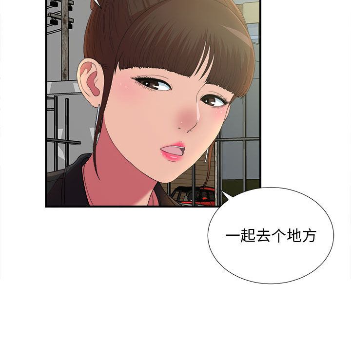 密友:第36话-16