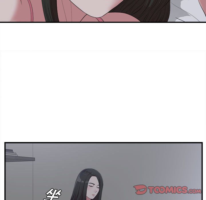 密友:第36话-21