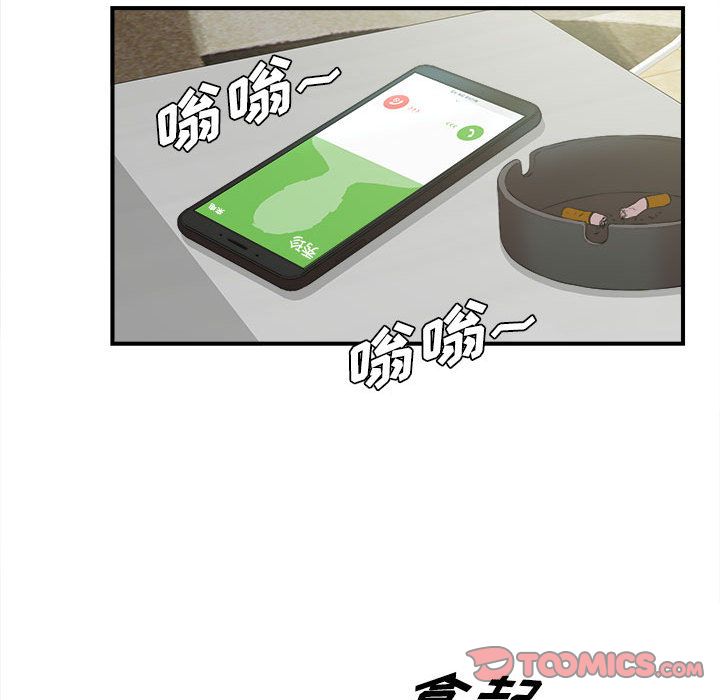 密友:第36话-33