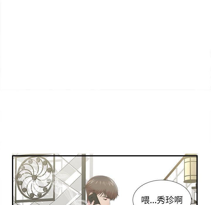 密友:第36话-39