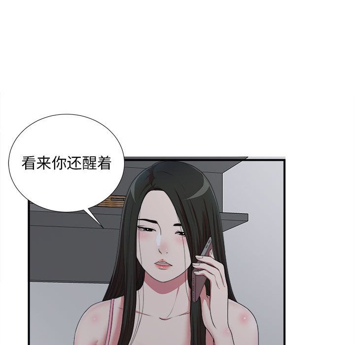 密友:第36话-42