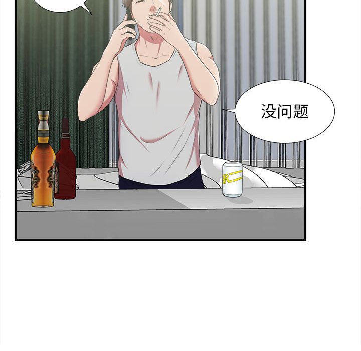 密友:第36话-47