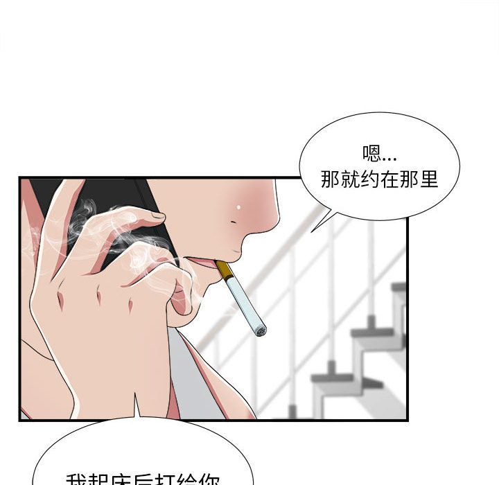 密友:第36话-48