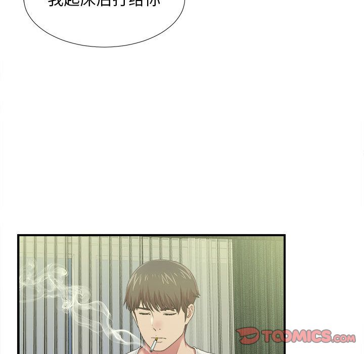 密友:第36话-49