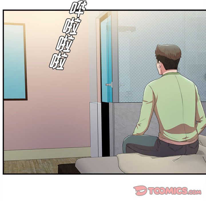 密友:第36话-57