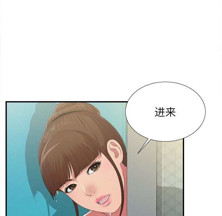 密友:第36话-64