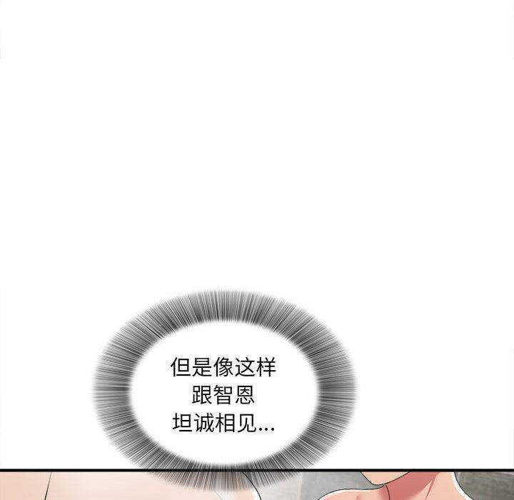 密友:第36话-71