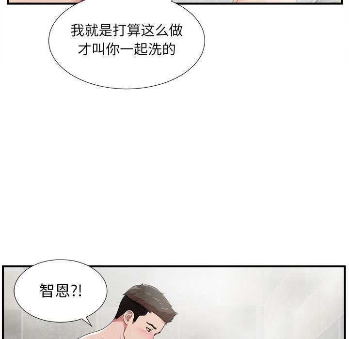 密友:第36话-80