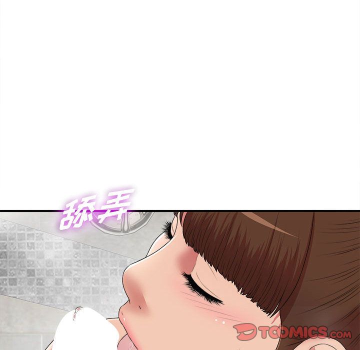 密友:第36话-93