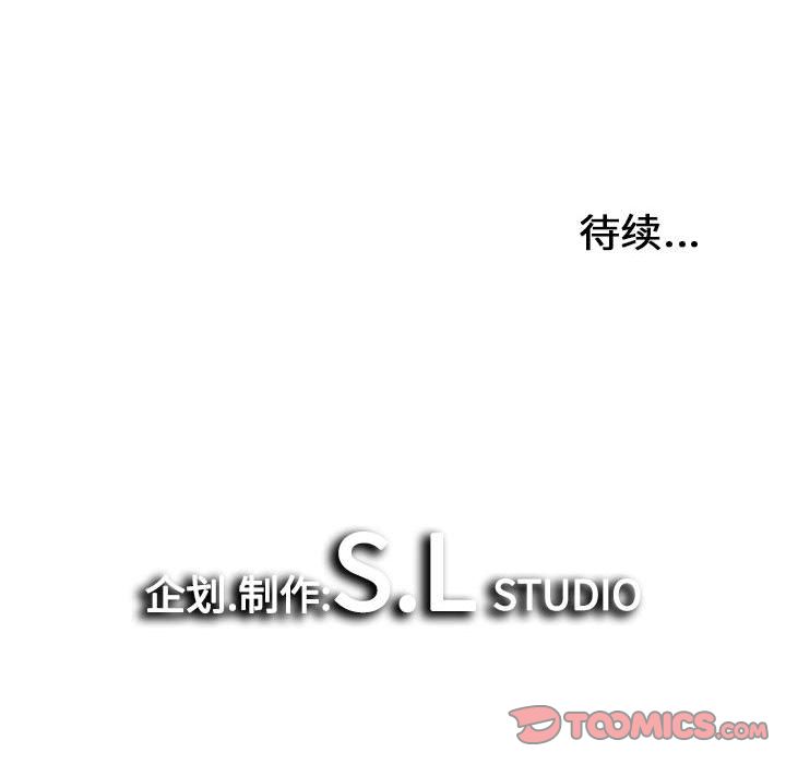 密友:第36话-117