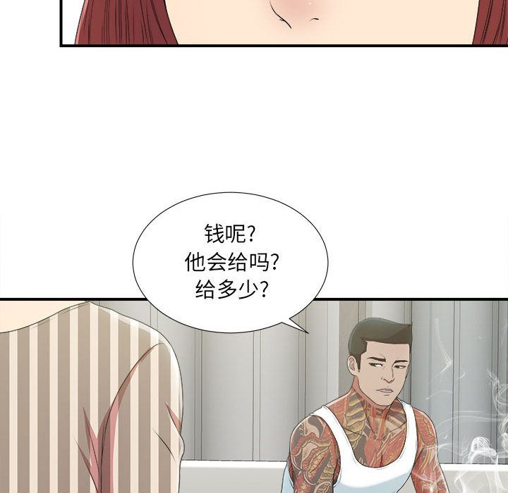 密友:第37话-28