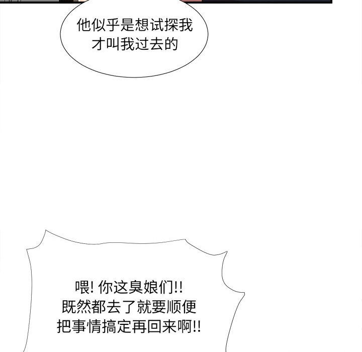 密友:第37话-31