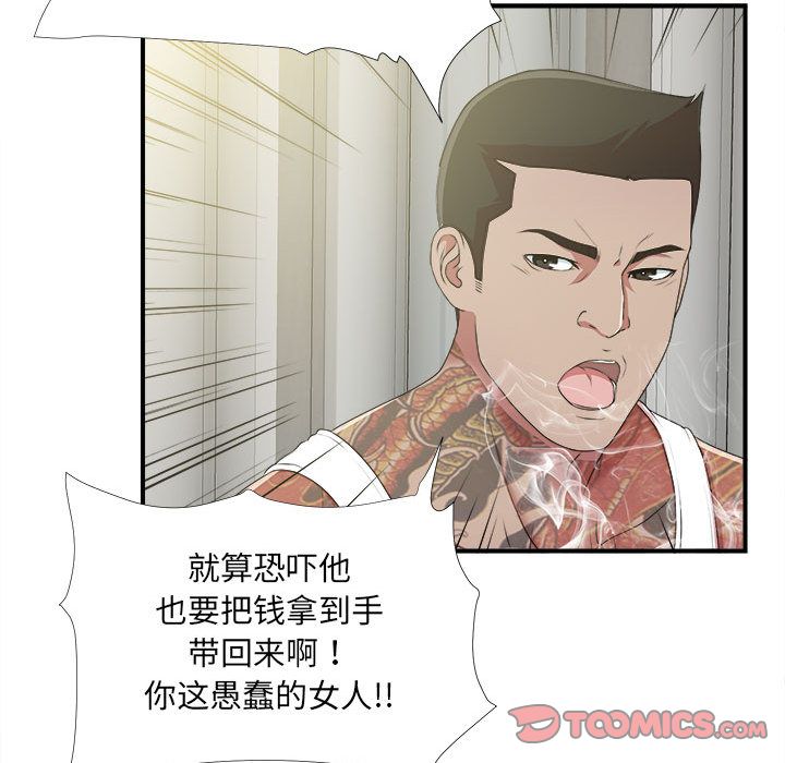 密友:第37话-32